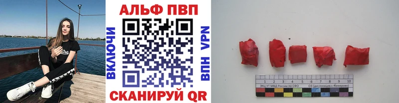 купить наркотик Оса A PVP Crystall
