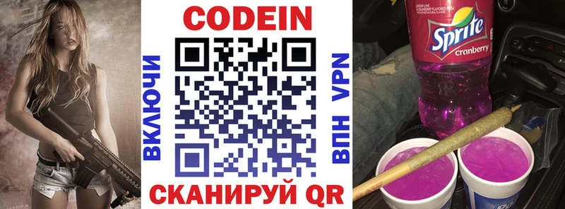 Codein Purple Drank  Оса 
