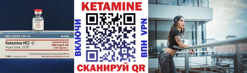КЕТАМИН VHQ  Оса 